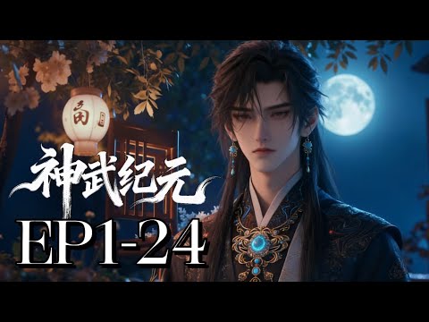 EP1-24 Age of Divine Might | MULTI SUB