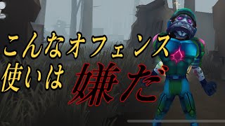 【第五人格】【こんな〇〇は嫌だシリーズ】【ネタ】