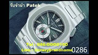 7 เมษายน 2569