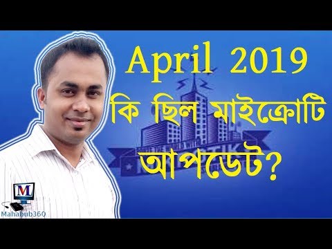 Mikrotik Latest Update news April 2019|Newsletter 88, April 2019 - MikroTik