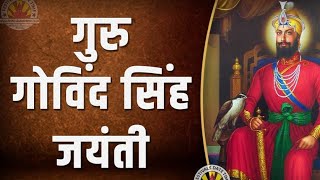Guru Govind Singh Jayanti 2021  | WhatsApp Status Video | Happy birthday | BHAWANI CREATION|
