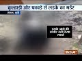 Man brutally murdered by miscreants in UP's Sambhal