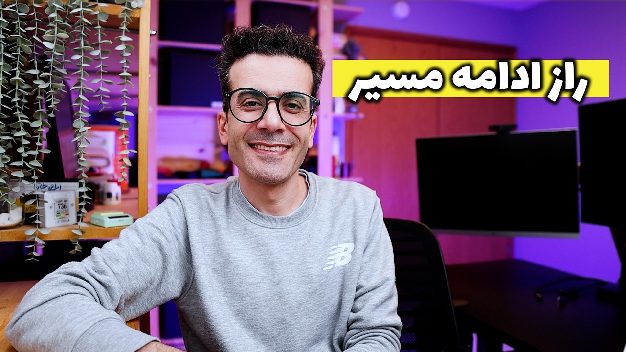 سه عامل کلیدی برای رسیدن به هدف‌هام