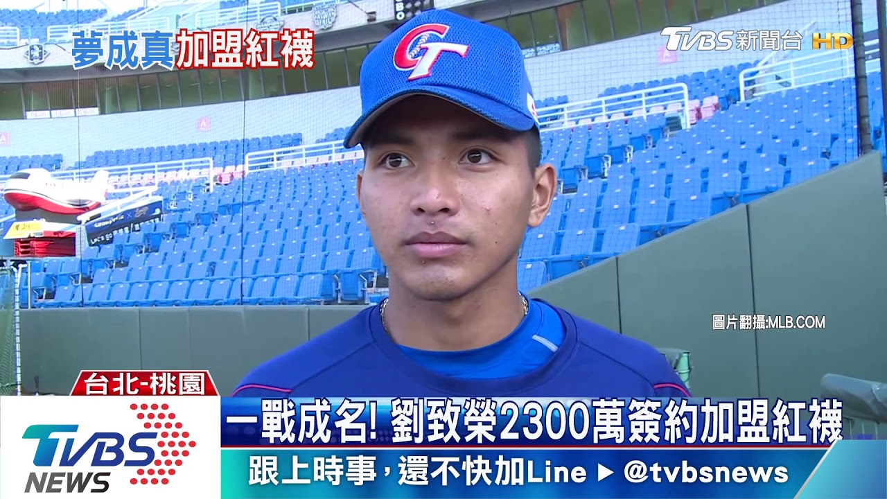 「台版大谷翔平」劉致榮加盟紅襪:夢想成真