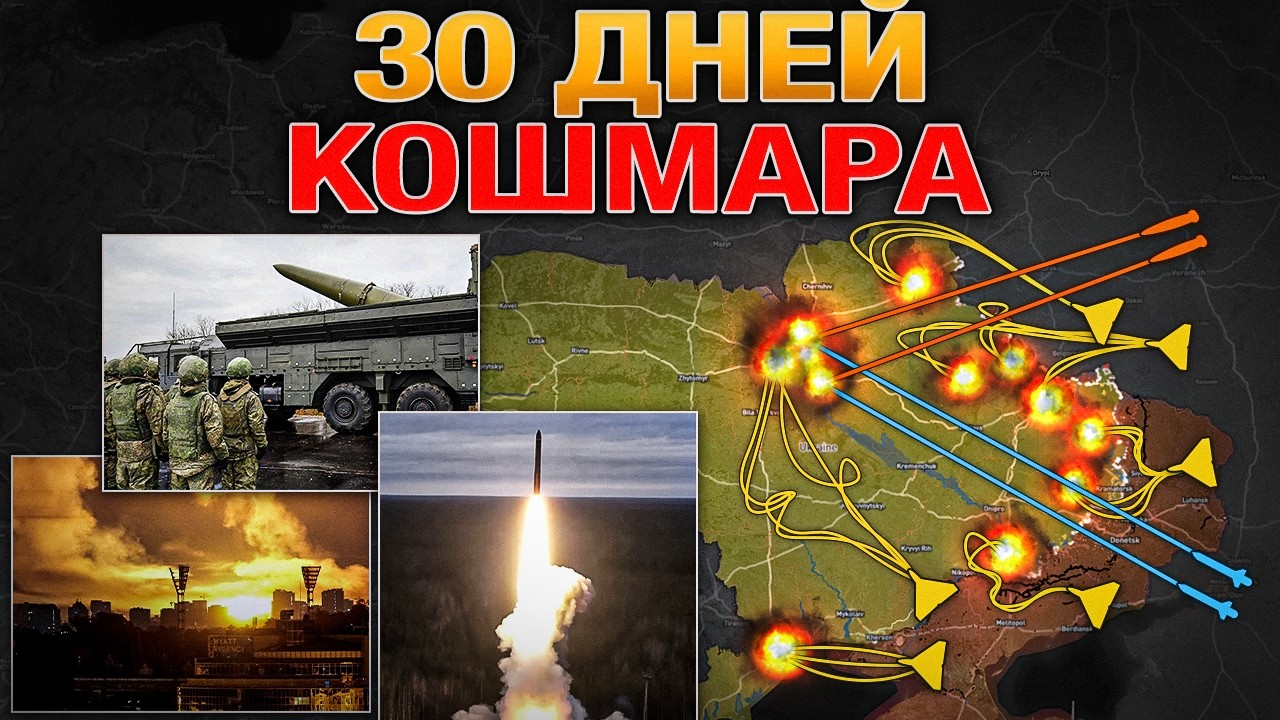 ПУТИН ВЗЯЛ ПАУЗУ⏸️МЕГАУДАР ПО КИЕВУ💥 ЗАПОРОЖСКОЕ НАСТУПЛЕНИЕ УСИЛИВАЕТС?