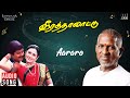 Aararo Song Veera Thalattu Ilaiyaraaja Murali Swarnalatha Tami Song