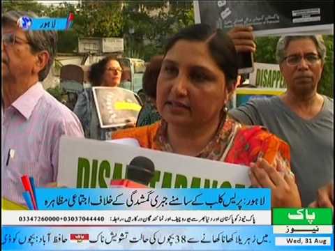 Lahore : Jbri gumshungi ky khlaf Muzahira 31/08/16