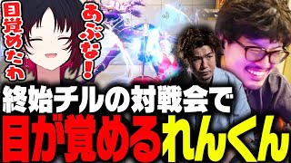 ちょっと眠そうな如月れん、深夜のスト６対戦会で目を覚ます【takera/如月れん/ろびん/ストリートファイター6】