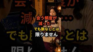 本命男性ほど会えない理由