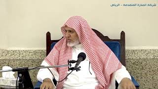 صورة أ.د. علي الشبل | شرح كتاب رياض الصالحين (180)