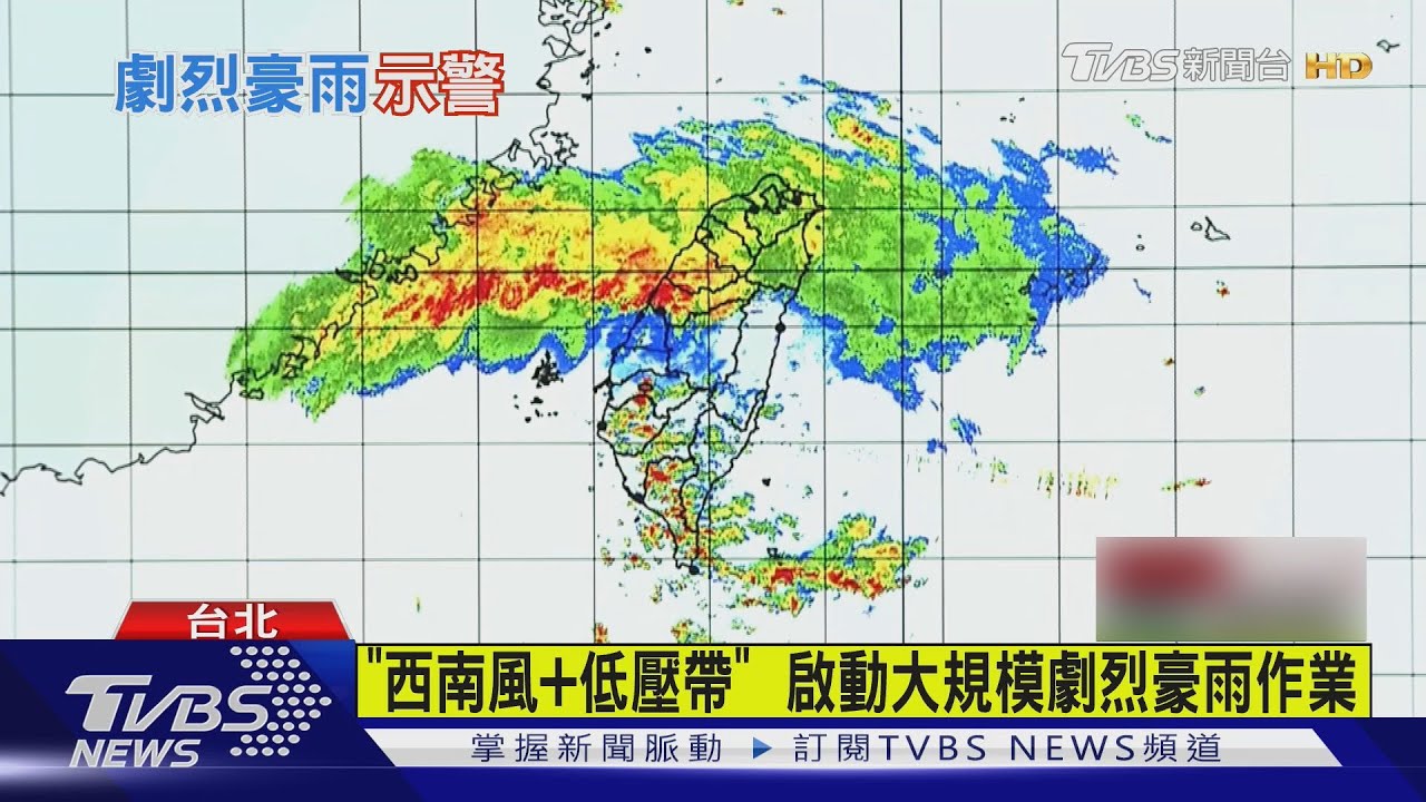 大低壓帶「西南風助攻」! 南投苗栗雨量近350毫米 啟動大規模劇烈豪雨加強作業