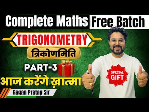 #3 Trigonometry त्रिकोणमिति Part-3 | Complete Maths By Gagan Pratap Sir | SSC CGL, MTS 2024 | #ssc