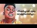 Christmas Whatsapp Status Christmas Funny Song With Bijukuttan