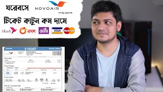 How to Purchase Online Air Ticket | Online Air Ticket | Novo Air Flights & Booking A to z