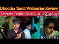 Dhootha 2023 New Tamil Dubbed Webseries | CriticsMohan | Dhootha Review | Dhootha Webseries Review