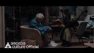 핫펠트(HA:TFELT) - &#39;새 신발 (I Wander) (Feat. 개코)&#39; M/V
