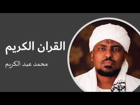 ألقران الكريم محمد عبد الكريم الصفحة 447 | The Holy Quran, Muhammad Abdul Karim, page 447