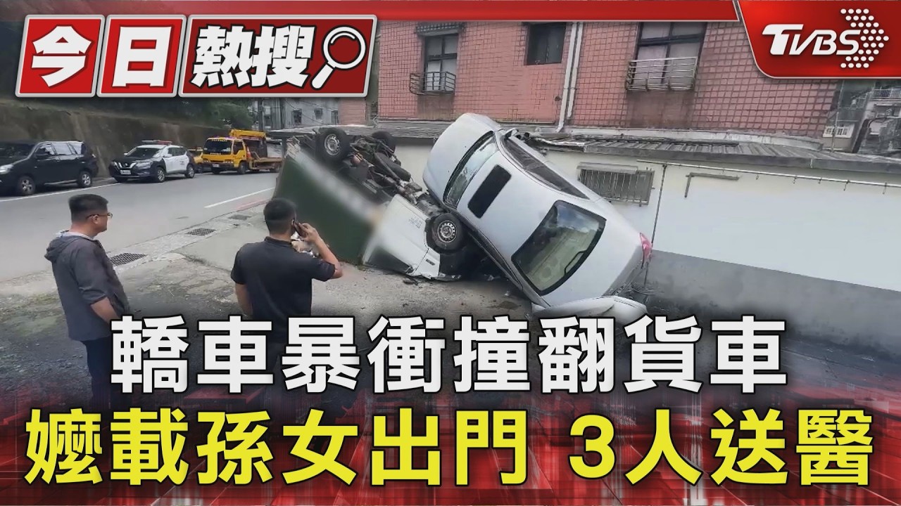 有片/怎麼撞的?基隆轎車衝破停車場 撞翻貨車疊出詭異「S型」