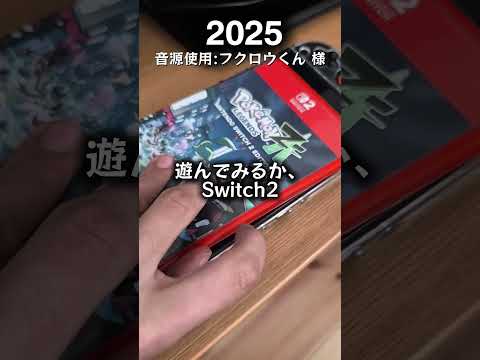 歴代の任天堂のカセットに対する反応の違い（音源借りました）#フクロウくん #3ds #switch2