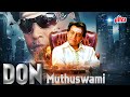मिथुन दा की जबरदस्त कॉमेडी फिल्म Don Muthuswam