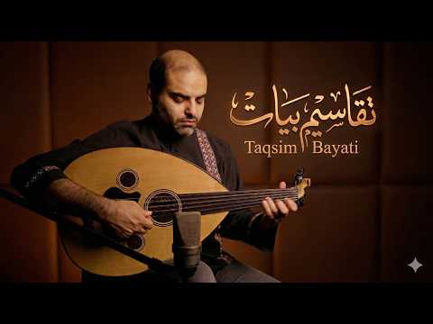 تقسيم بيات Taqsim Bayat