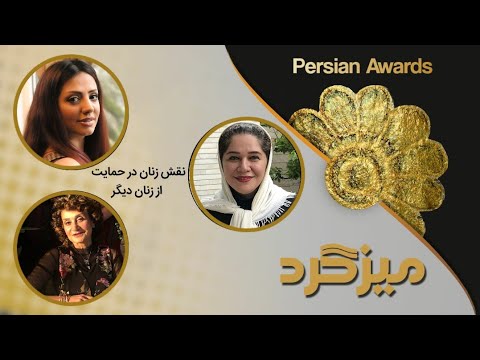 Vahideh Norouzi Interview 4