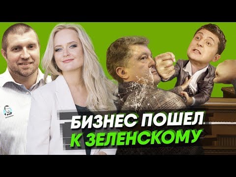 Дмитрий Потапенко - как Владимир Зеленский спасет экономику Украины? Выборы 2019, интервью.