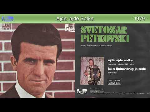 Svetozar Petkovski - Ajde, ajde Sofke - (Audio 1979)