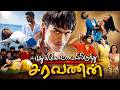 Pudhukottaiyilirundhu Saravanan 2004 Tamil Full Movie HD 4K Dhanush Karunas Vicky Cinemas