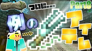 【Minecraft】遂にジェムシンガーを入手!?!?そして新たな要求物。『異世界巡りのマインクラフト~狭間の世界~』：Part8【mod実況プレイ】