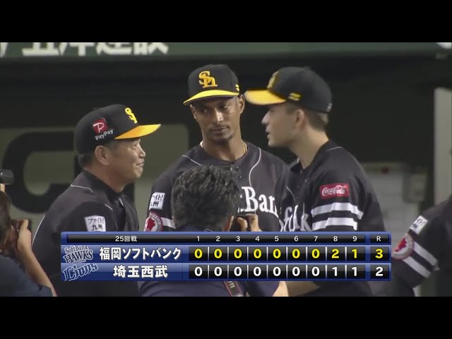 【9回裏】最後は守護神が締めた!! ホークスがマジック12を点灯させる!! 2019/9/12 L-H