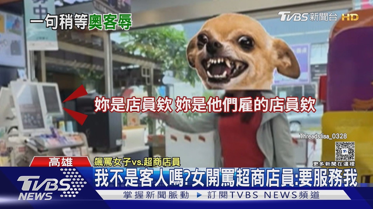 影音／等不到人幫忙操作ibon！女飆罵超商店員：我不是客人嗎？