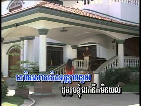 ChomReang Khvas TumNouk - ចំរៀងខ្វះទំនុក.