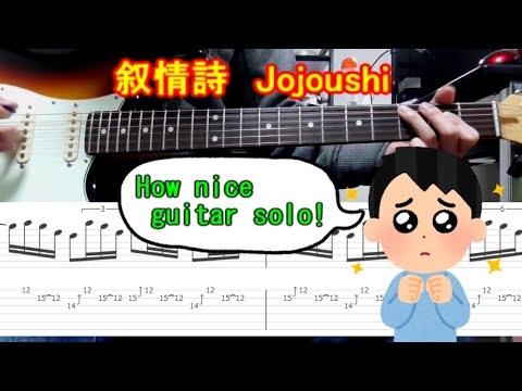 Jojoushi - Larc en Ciel