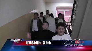 Սուր անկյուն 03.05.2020 - Անոնս / Sur ankyun