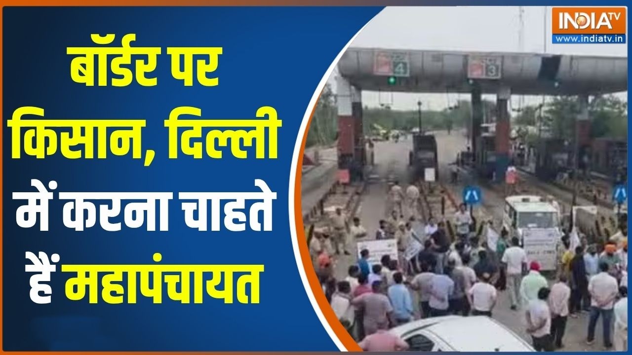 Kisan protest: दिल्ली बॉर्डर पर किसान, अमेरिकी ट्रेड डील का कर ?