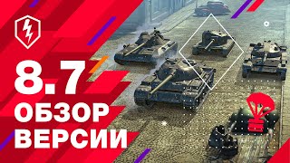 Новая ветка с легкими советскими танками в обновлении 8.7 для  World of Tanks Blitz