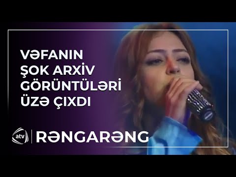 Vəfa Şərifovanın illər əvvəlki ŞOK ARXİV GÖRÜNTÜLƏRİ ÜZƏ ÇIXDI