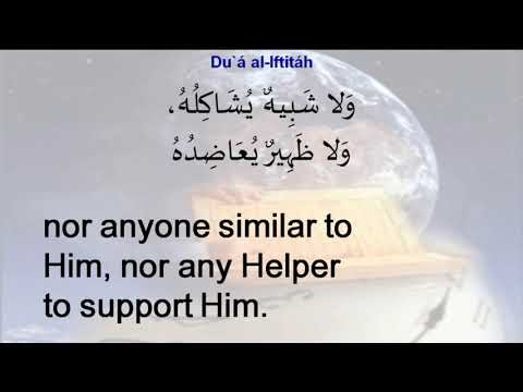 Dua Iftetah - Eve of 22nd Ramadhan - 27/05/2019