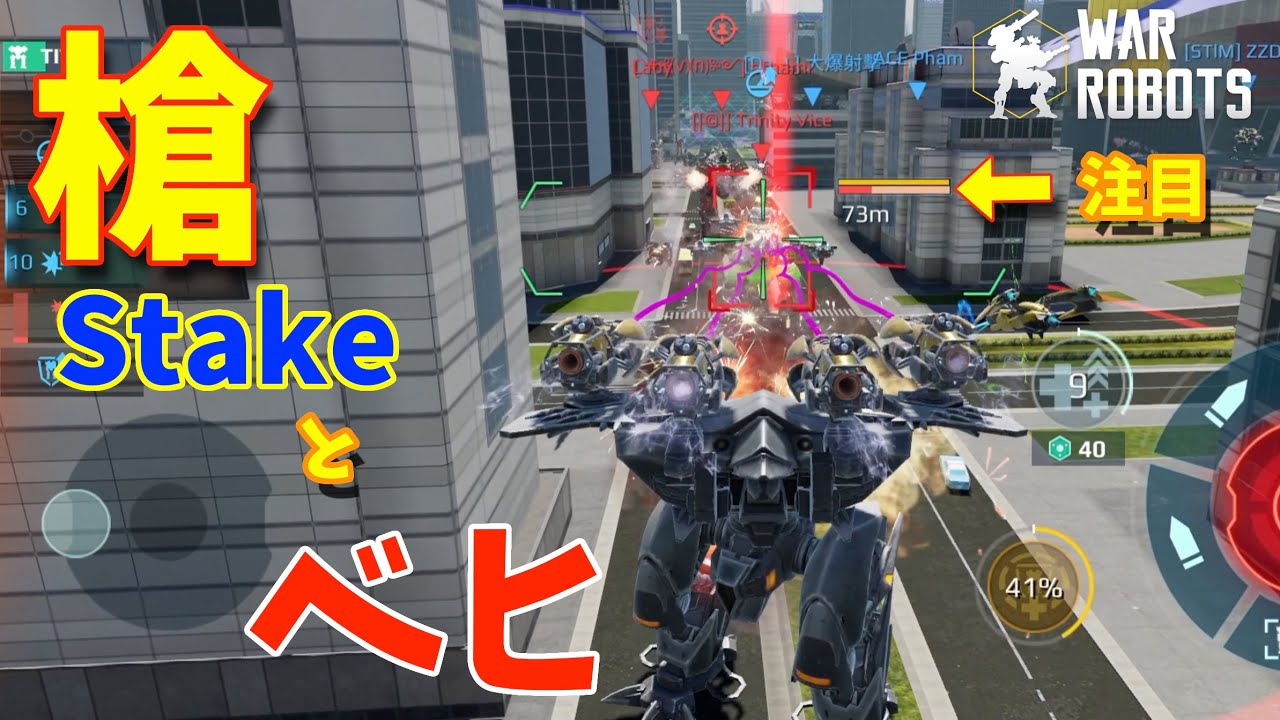 新武器の槍（Stake）4門積んだベヒが強過ぎたw -War Robots【たか】