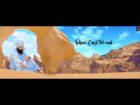 Raja shab da deu dedar ji milaya nu hoga bhot aarsa waha guruji song