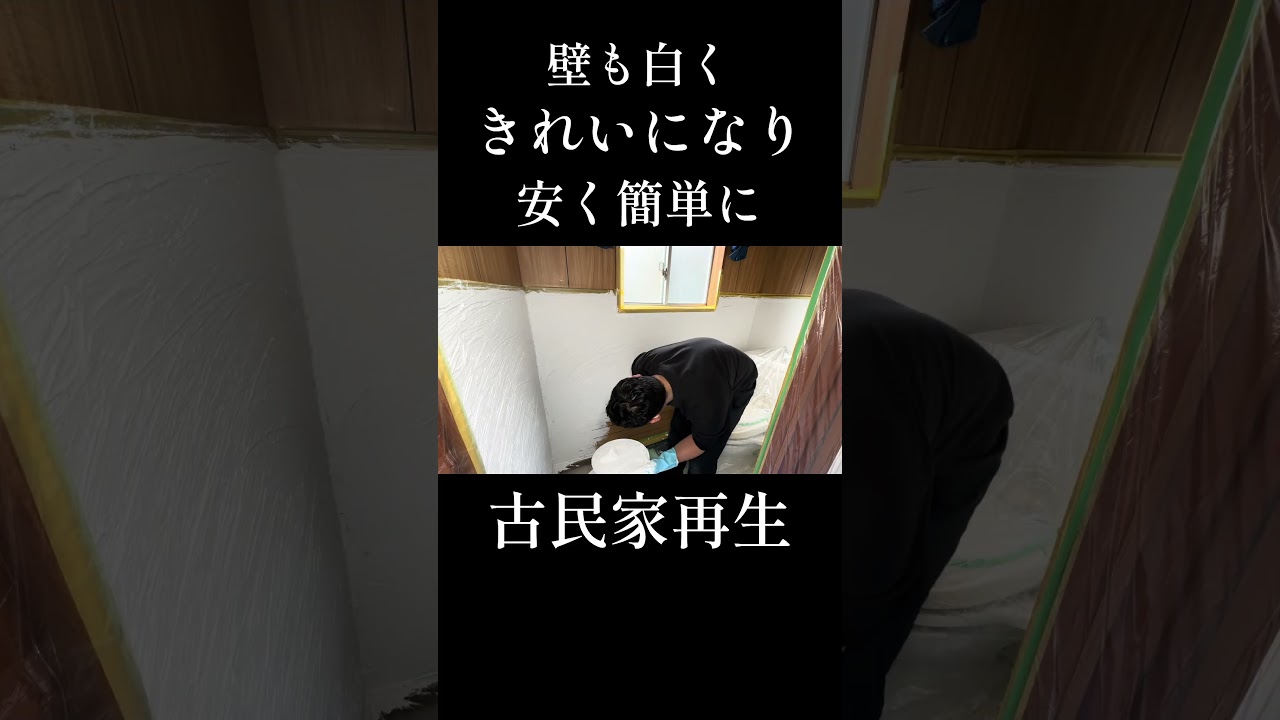 築47年のトイレが激変…この塗料すごい#リフォーム #トイレ