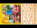 Sundarkand Asi Kahi Kapi Gadgad Bhayahu