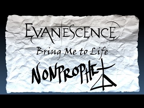 Evanescence - Bring Me to Life | nonprophet (Audio)