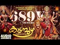 Kadambuzha Devichaithanyam Hindu Devotional Songs Audio Jukebox Ganesh Sundaram
