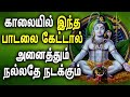 Powerful Sivan Songs In Tamil Sivan Bhakti Padagal Sivan Padal Best Tamil Devotional Songs