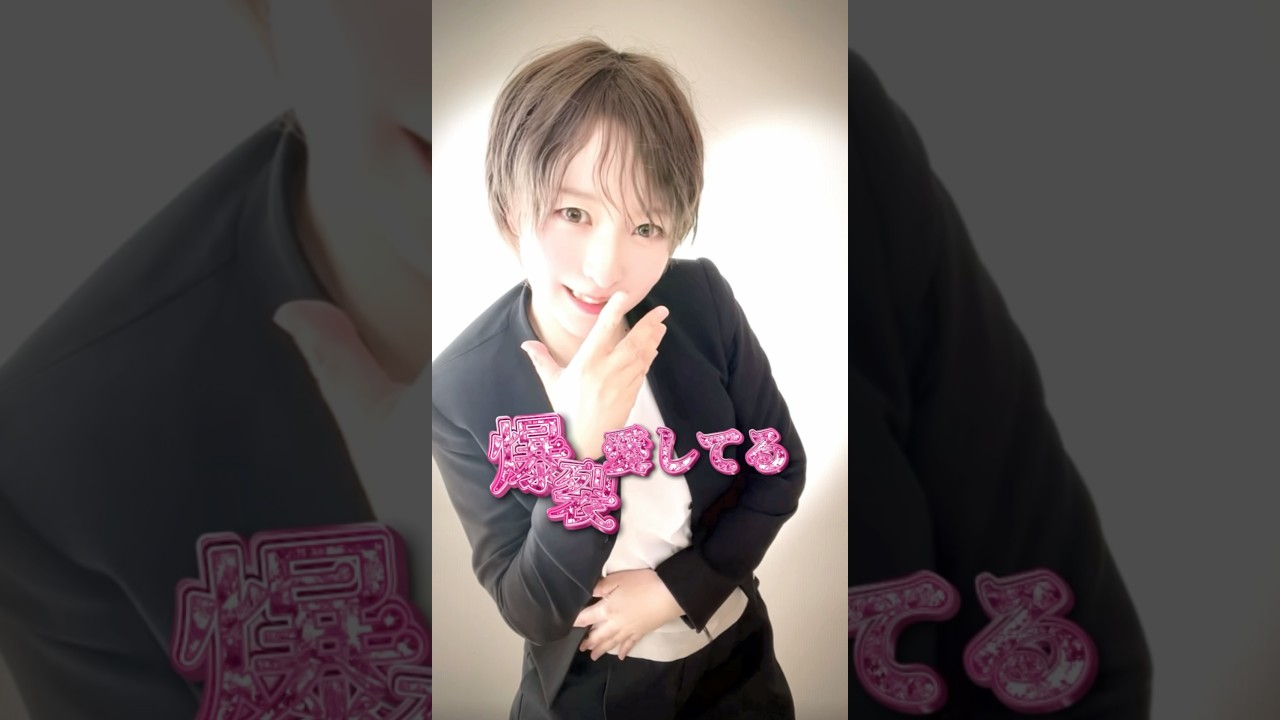 【紗々】爆裂愛してる【誕生日】