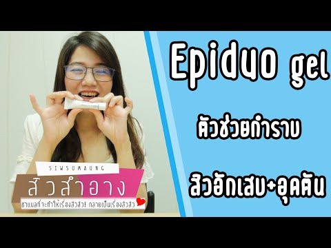 คลิกเพื่อดูคลิปวิดีโอ