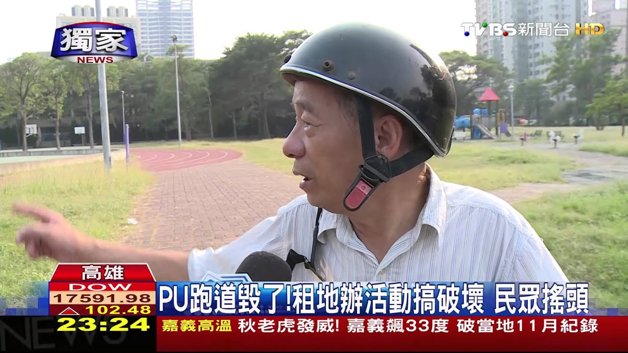 獨家/數10噸貨車壓跑道! 嚴重裂開、凹凸不平