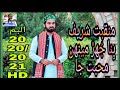 Bina Jhurh Meenh Muhabbat Jaa By Wajid Ali Qasmi